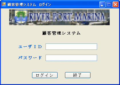 ビットシステムの顧客管理システム